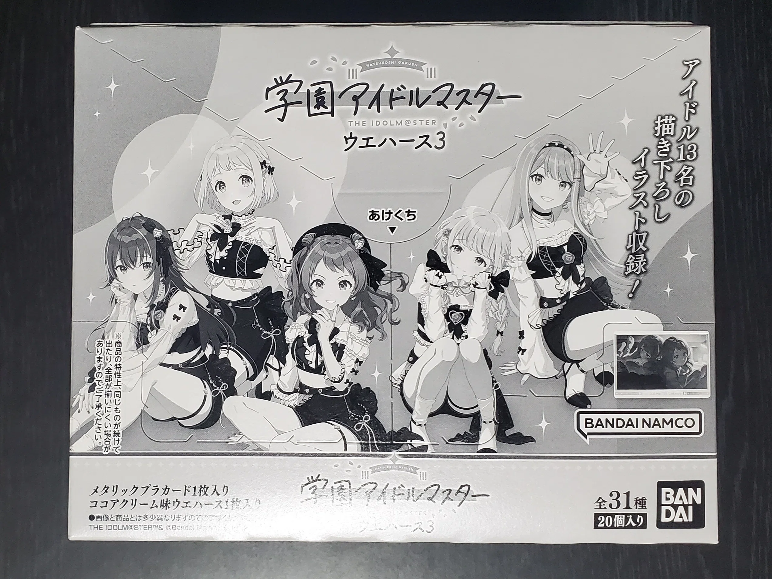 学マス】『学園アイドルマスター ウエハース3』3BOX(60袋)購入！全31種