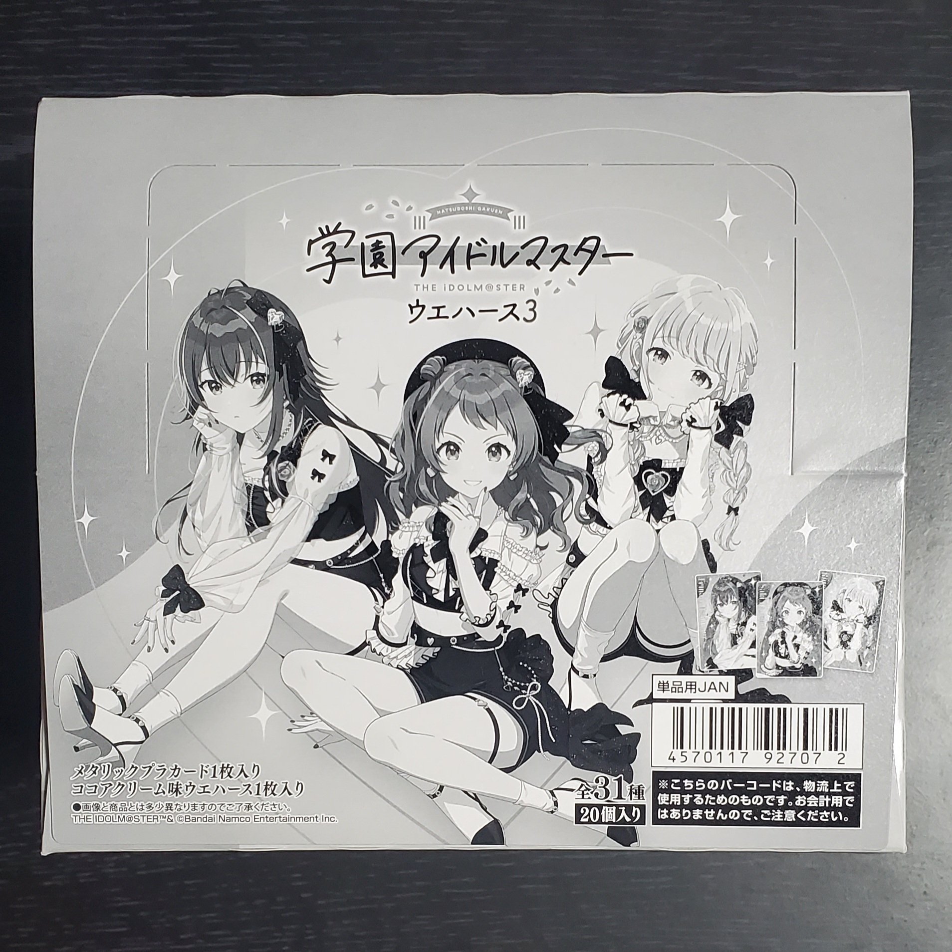 学園アイドルマスター ウエハース３　全31種 フルコンプ　＝ω＜27 送料無料】【全部揃ってます!!】学園アイドルマスター ウエハース3 [全