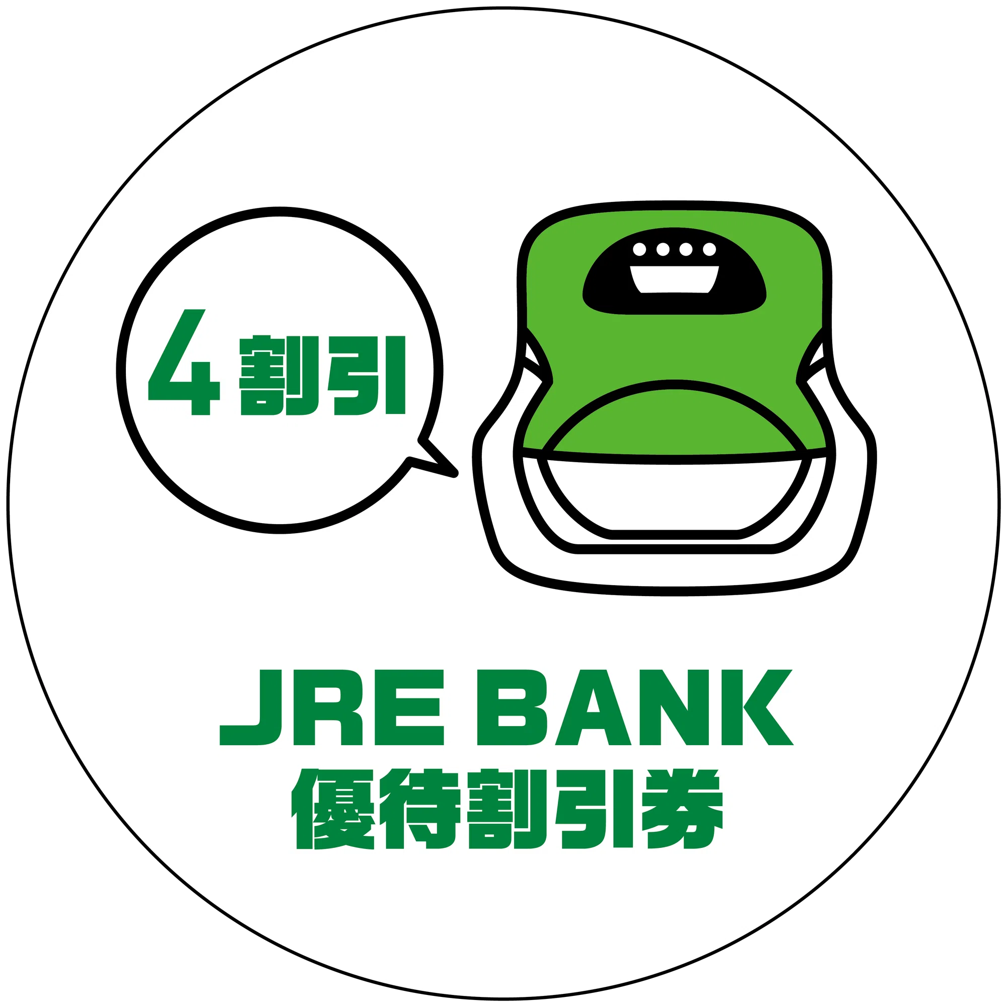 保存版】Suicaグリーン券が無料でもらえた。JRE BANKを使って分かった