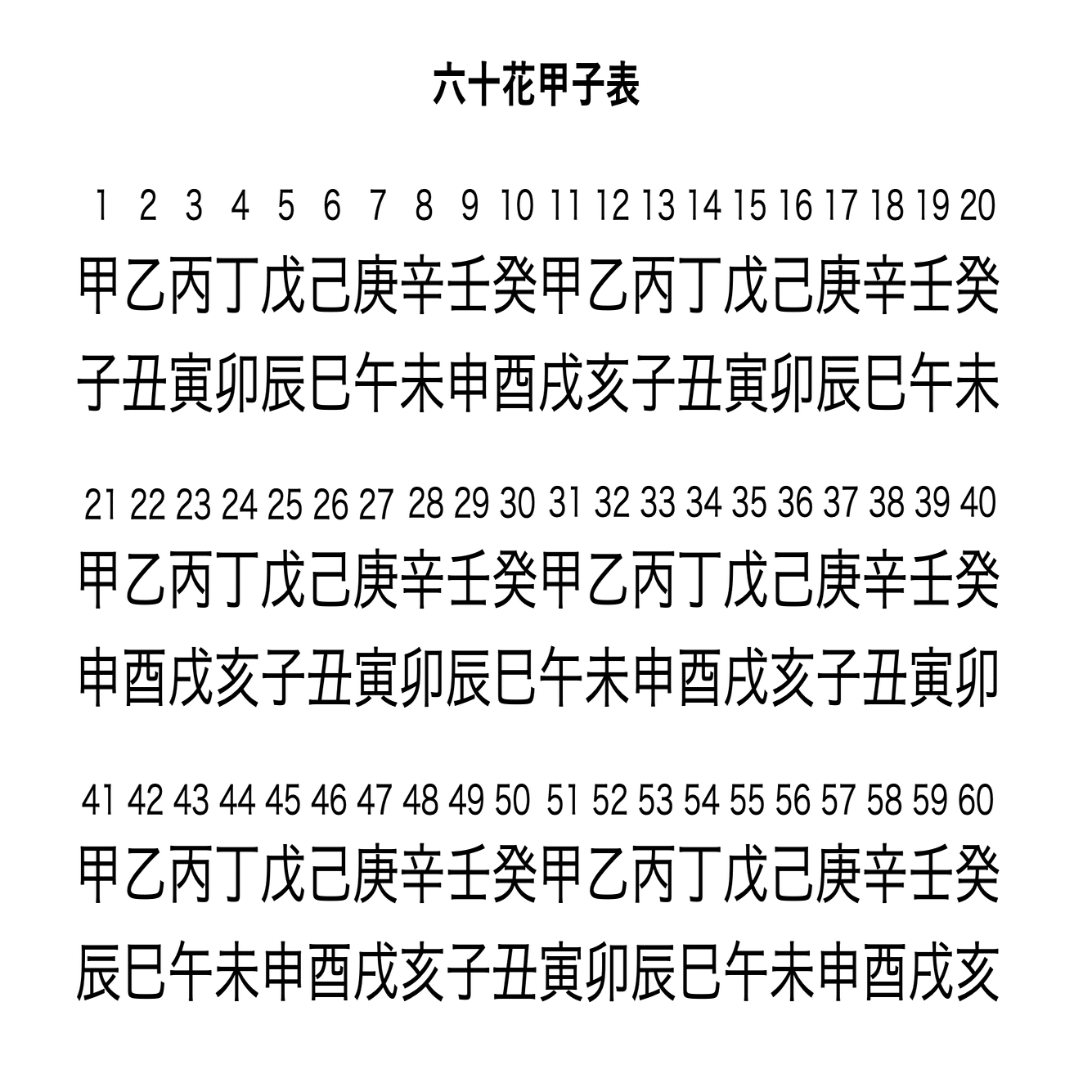 乙巳年を見送る夜。｜SWAN