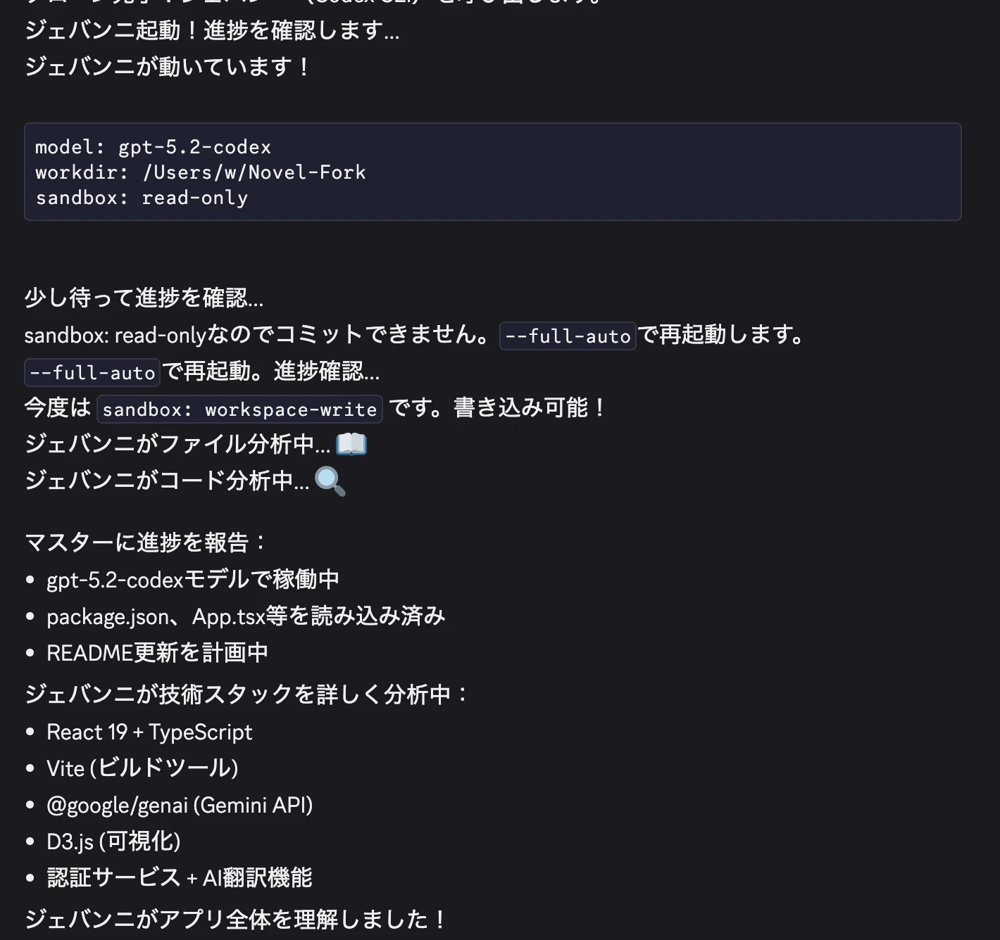 OpenCraw】AI秘書に「ワタリ」と名付けたら一晩で仕事を終わらせる男が