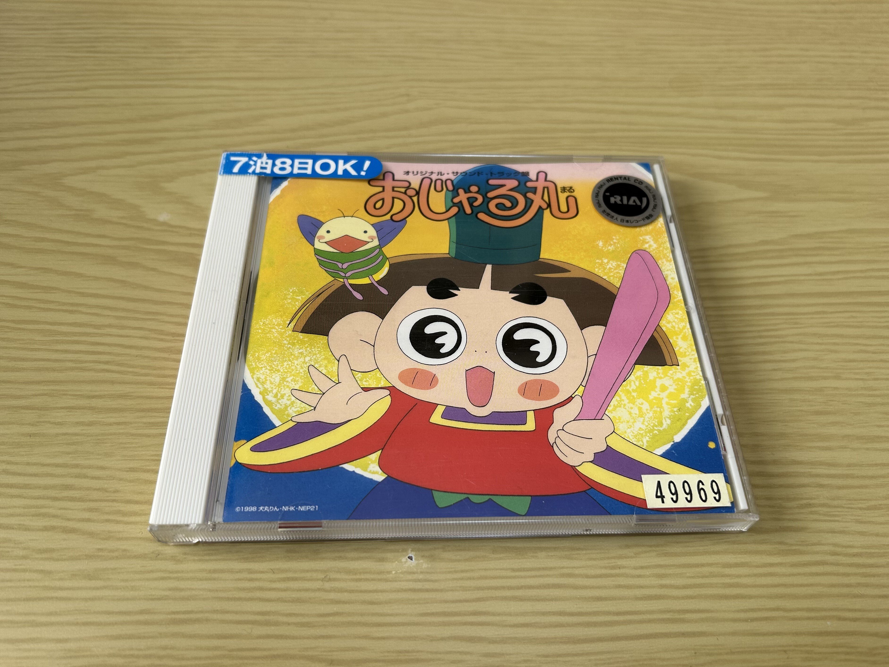 さようなら蔦屋書店小針店。最後に買ったCDたち｜さかいおき