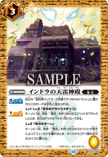 インドラ論理｜リュウ