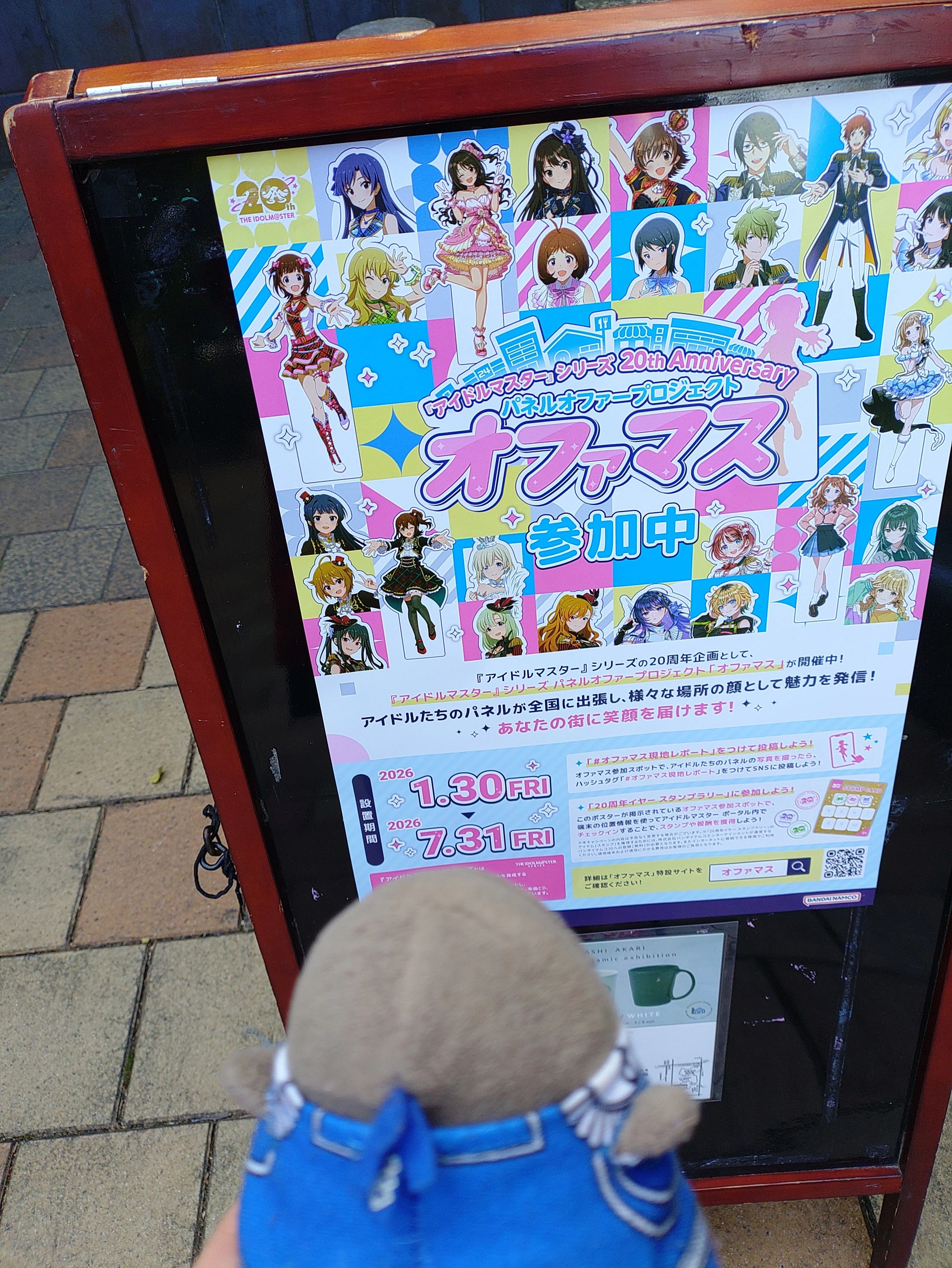 担当が近くに来たのが嬉しすぎて、常滑のみくにゃんに会いに行ってきた