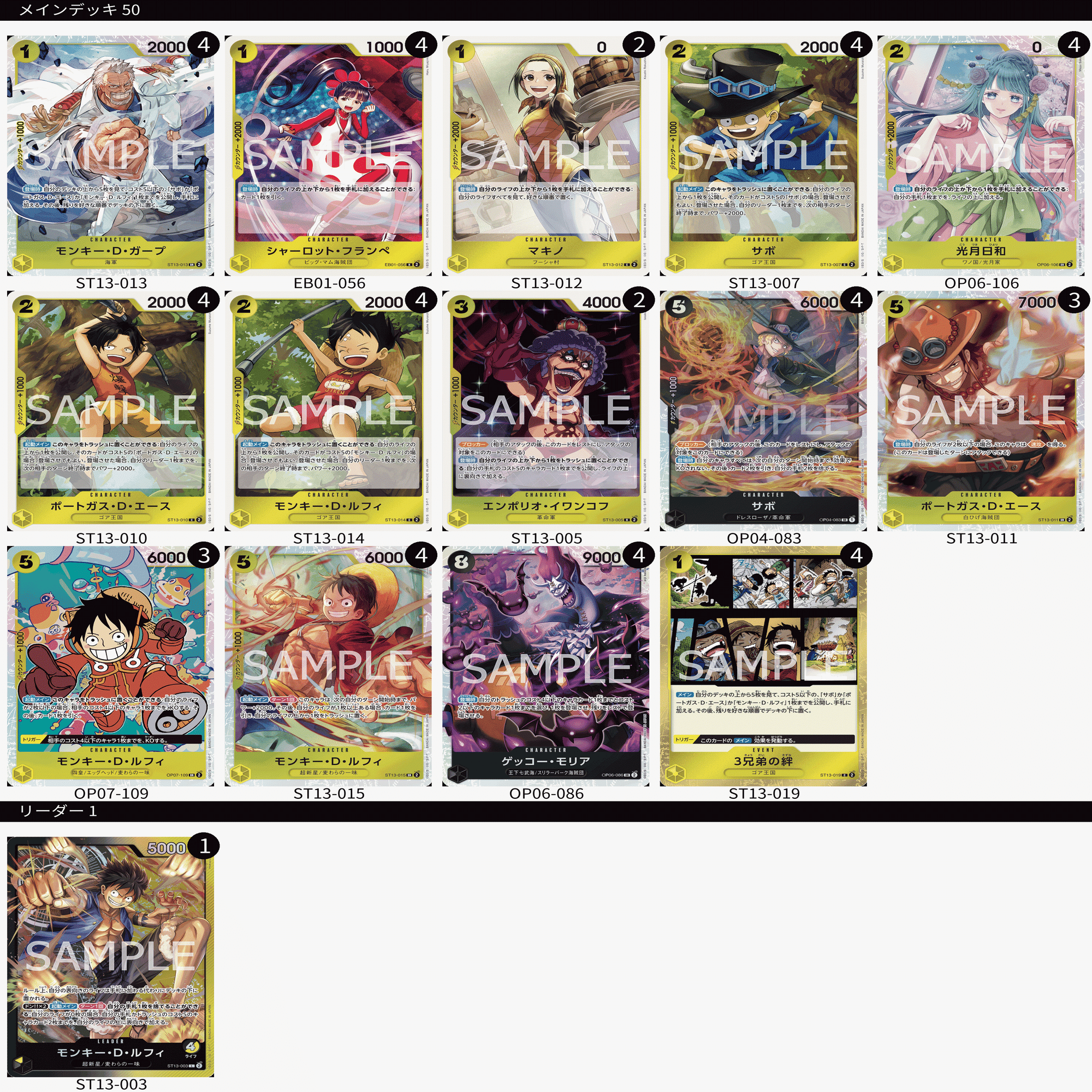 ワンピースカード】期待の超新星！黒黄ルフィ解説【全文無料(条件有り