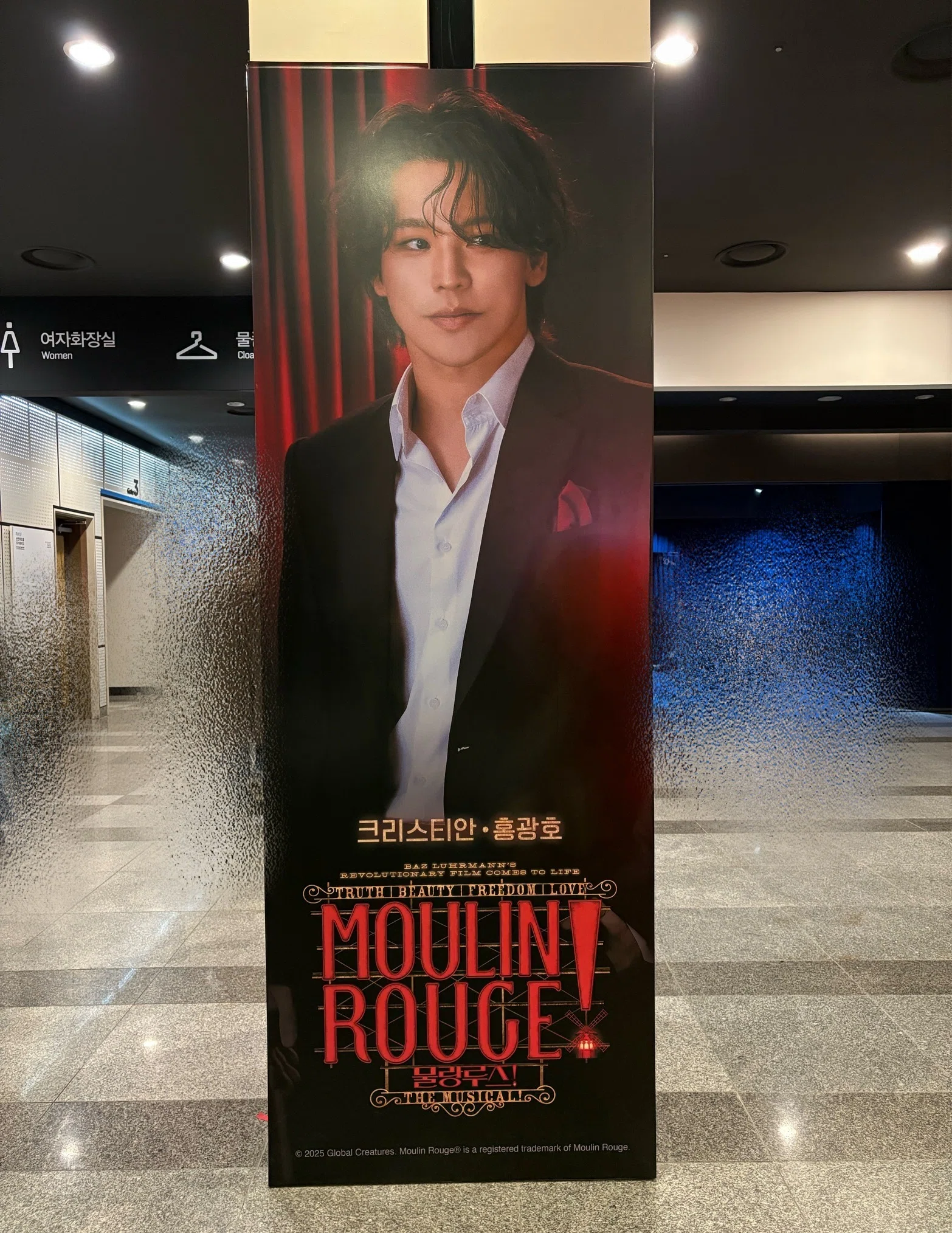 ggg　特別試写会招待状＆プレスシート　ムーラン・ルージュ 2024.8.2 ミュージカル「ムーラン・ルージュ！ザ・ミュージカル