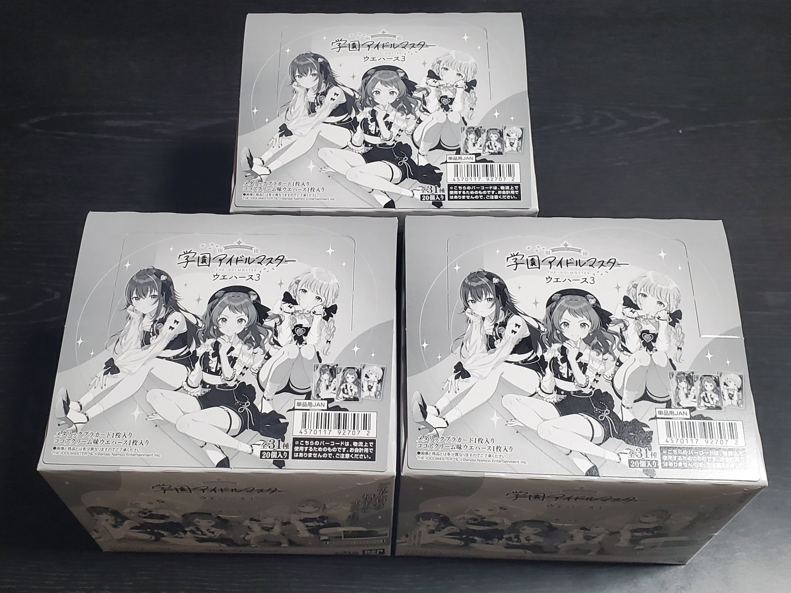 学マス】『学園アイドルマスター ウエハース3』3BOX(60袋)購入！全31種