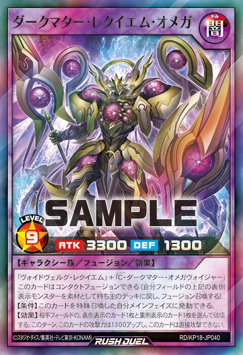 ラッシュ:オーバーフォースで覚醒！！-闇ギャラ【ヴォイドヴェルグ