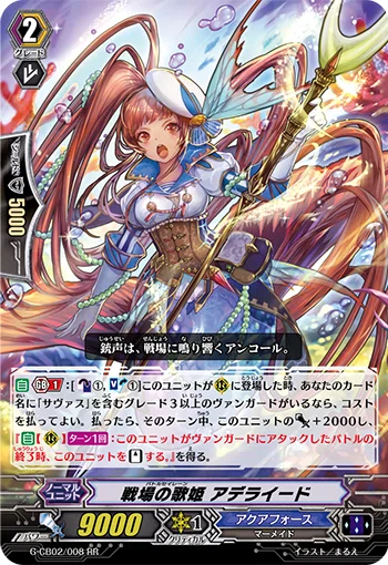 もしストライドデッキセットサヴァスが発売されたらの予想記事