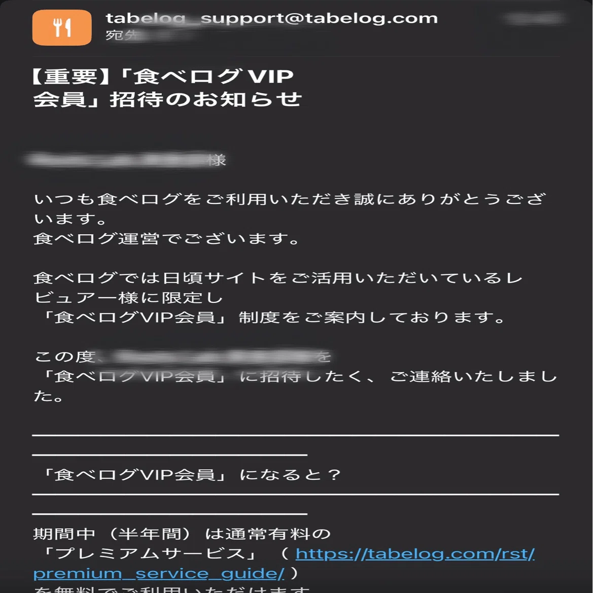 AIで“食べログ”を書き続けたら、プレミアム会員の招待が来た話｜Sky
