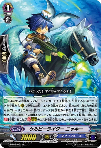 もしストライドデッキセットサヴァスが発売されたらの予想記事