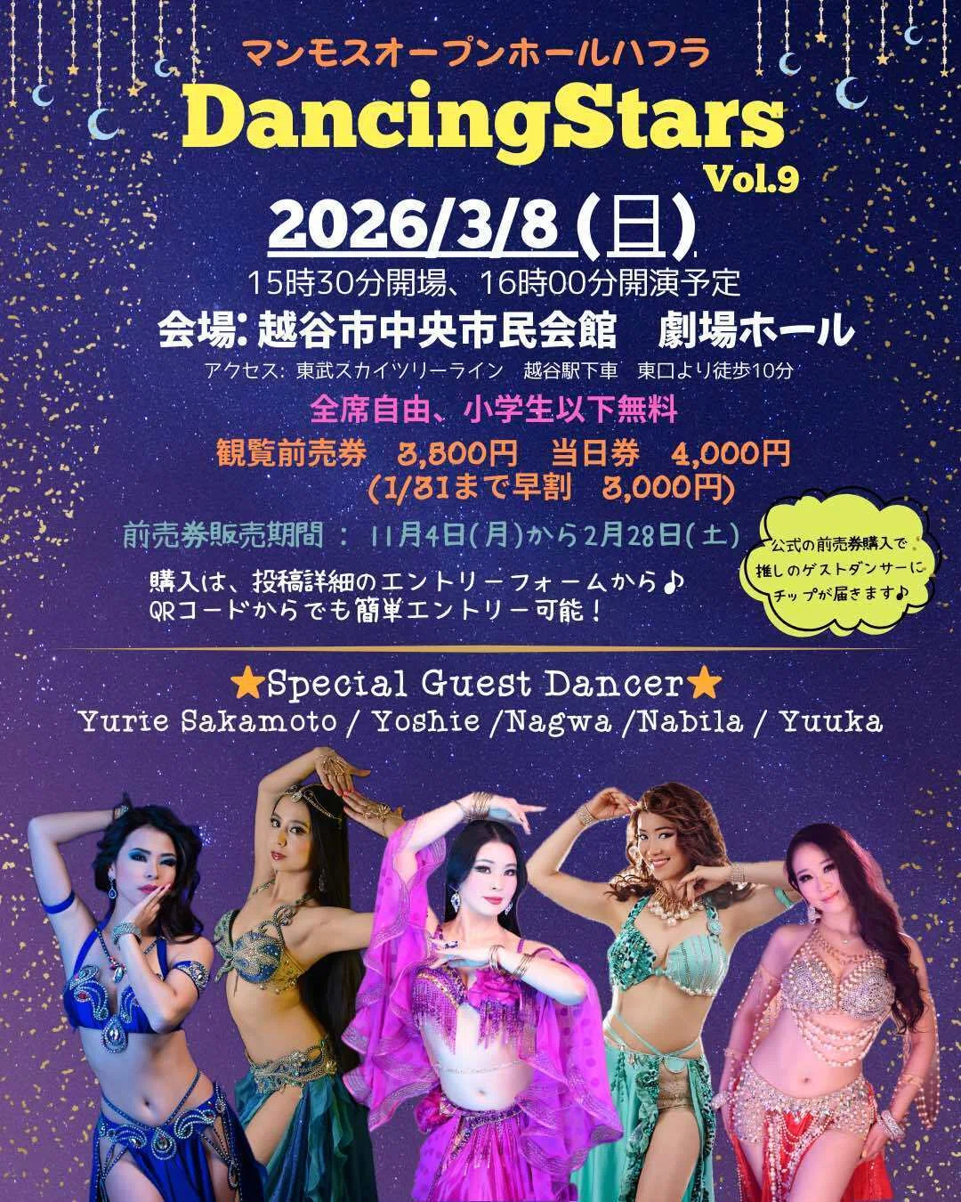 ベリーダンスショー：更新2-3月の出演情報 東京｜Yuuka Shimizu ベリー