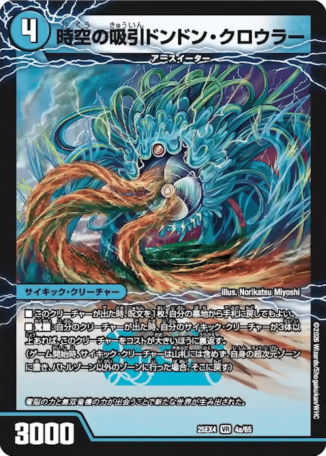 デュエマ】裏返したいサイキックって多いよね【サイバーNXワールド