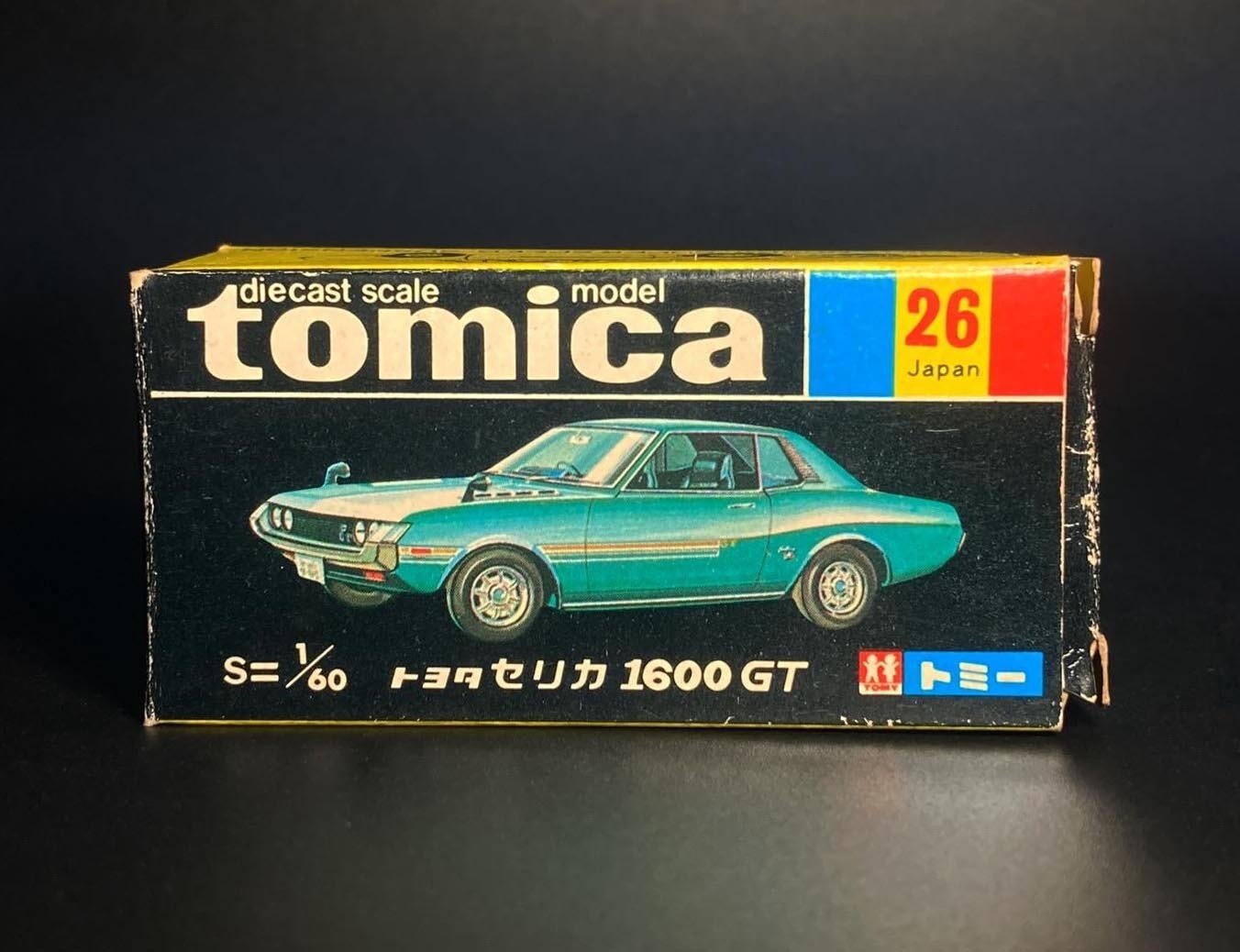 父の字が残るトミカ箱｜1974年 セリカ1600GTの記憶｜レトロプレイランド