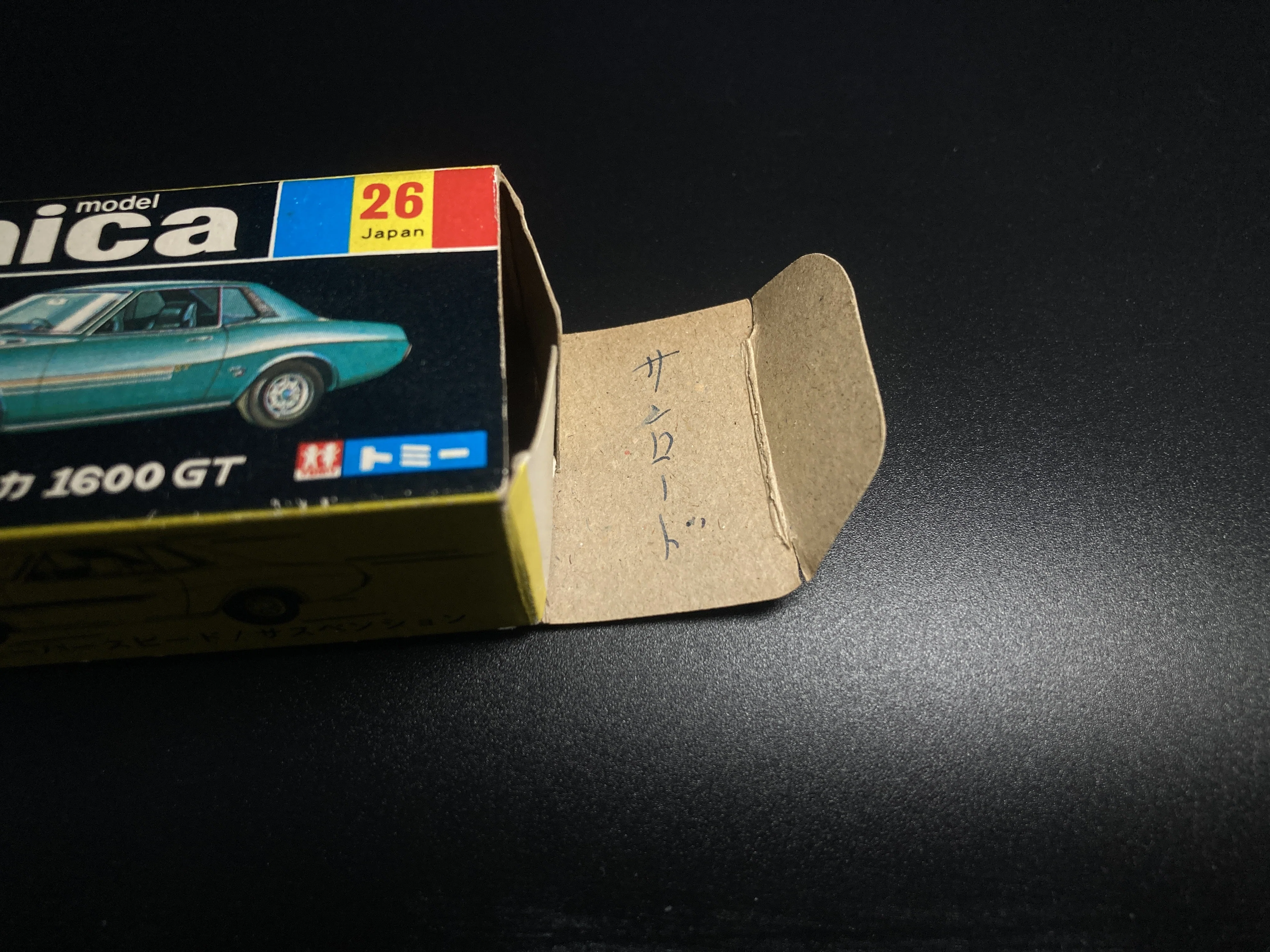 父の字が残るトミカ箱｜1974年 セリカ1600GTの記憶｜レトロプレイランド