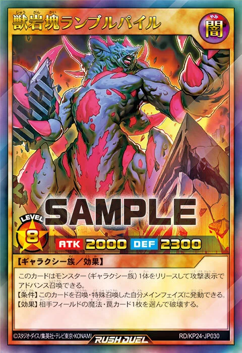 ラッシュ:オーバーフォースで覚醒！！-闇ギャラ【ヴォイドヴェルグ