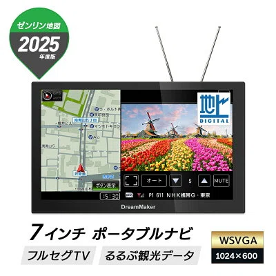 AI副業を加速するガジェット選び｜人気のカーナビ ポータブルナビ
