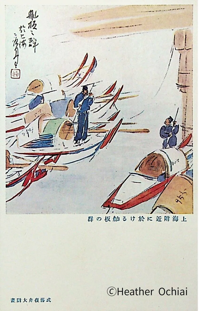 上海事件が｢絵葉書｣になった頃｜ヘザー 落合