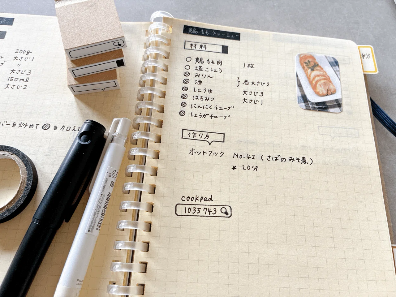迷う時間を減らしたくて、手書きのレシピノートを作ってみた｜うさぎ