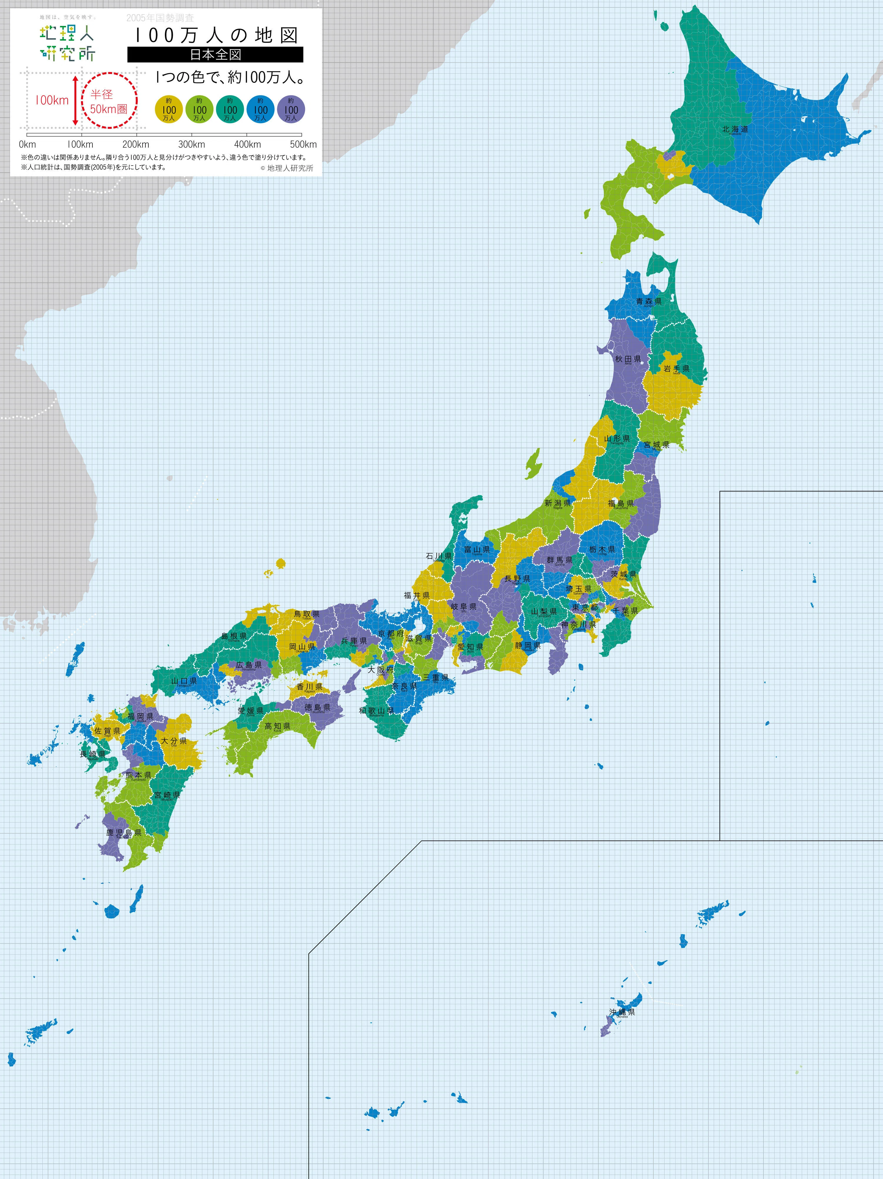 100万人の地図 ―100万人単位に割って見る―｜今和泉隆行／地理人