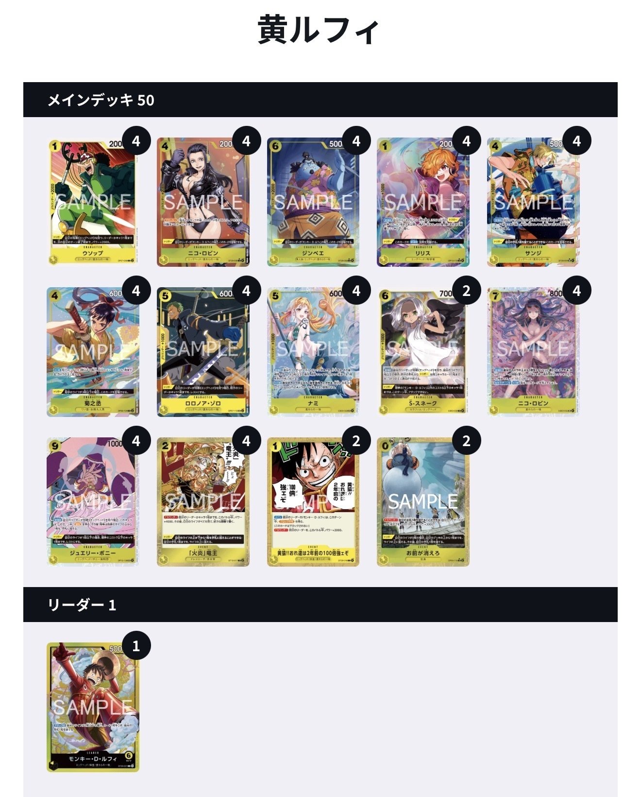 ST29 黄ルフィ ｜ひろし情報局