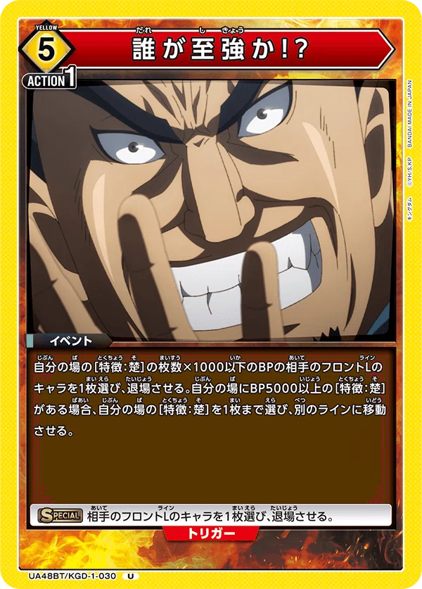 汗明　フルパラ　デッキ　キングダム ユニアリキングダムデッキ ～勝利へのアップデートと、そこにある商機