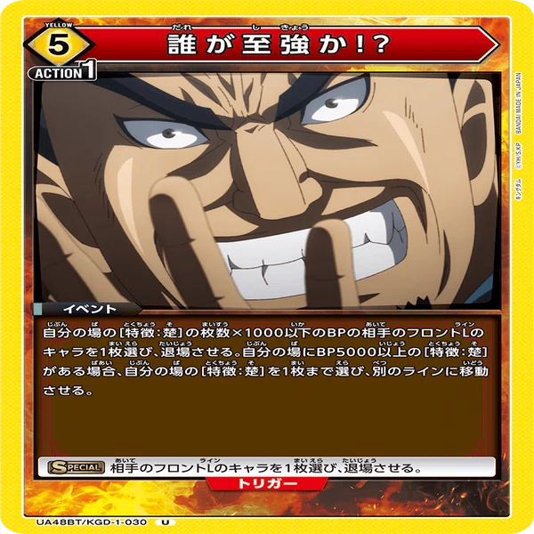 汗明 デッキ 黄 キングダム カードリスト｜ユニオンアリーナ｜UNION ARENA