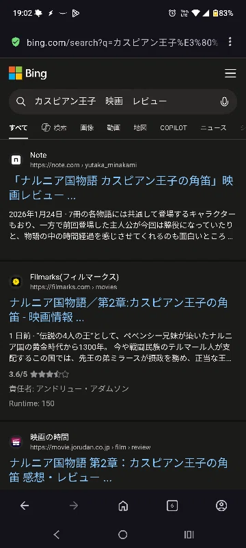 bingの検索結果。公開後6日で1位。