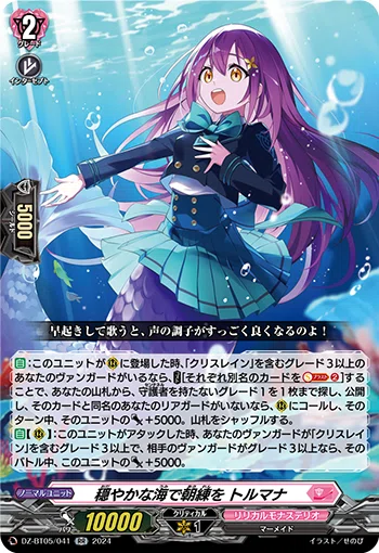 万化の幻真獣 スキル公開と考察 ｜カプチーノ