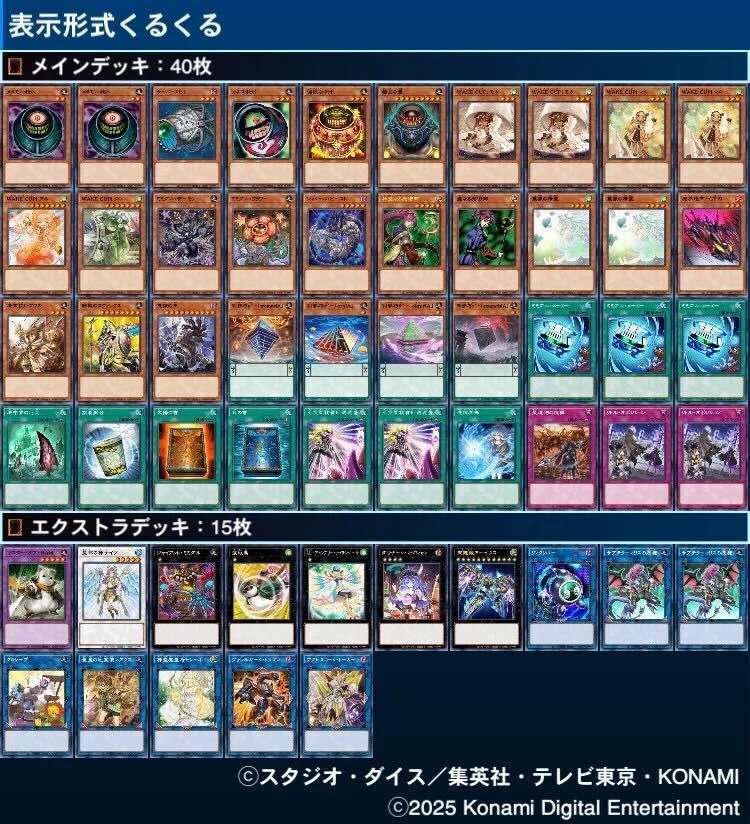 遊戯王】同じカード3枚積みは面白さに欠ける？【カジュアルデッキ論