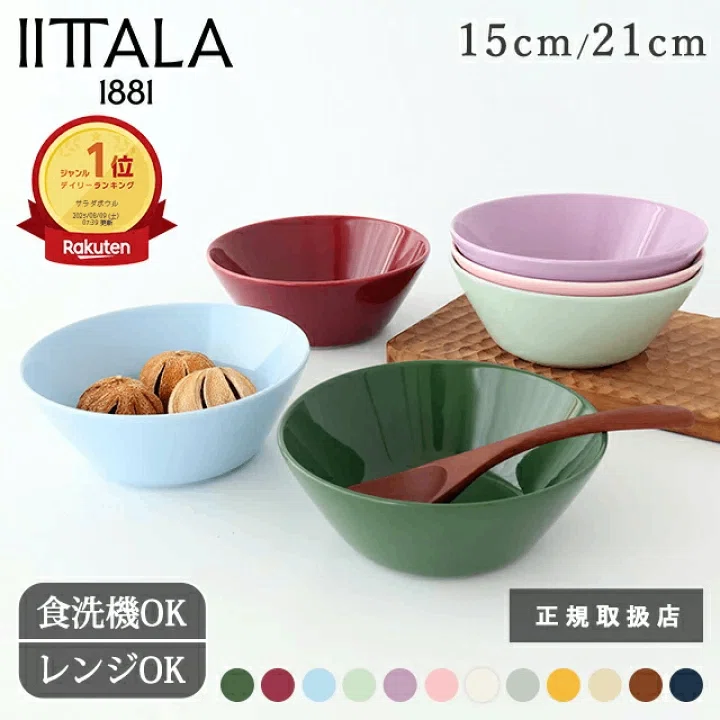 春の新作2026】イッタラの食器はどこで買える？限定カラーと購入先を