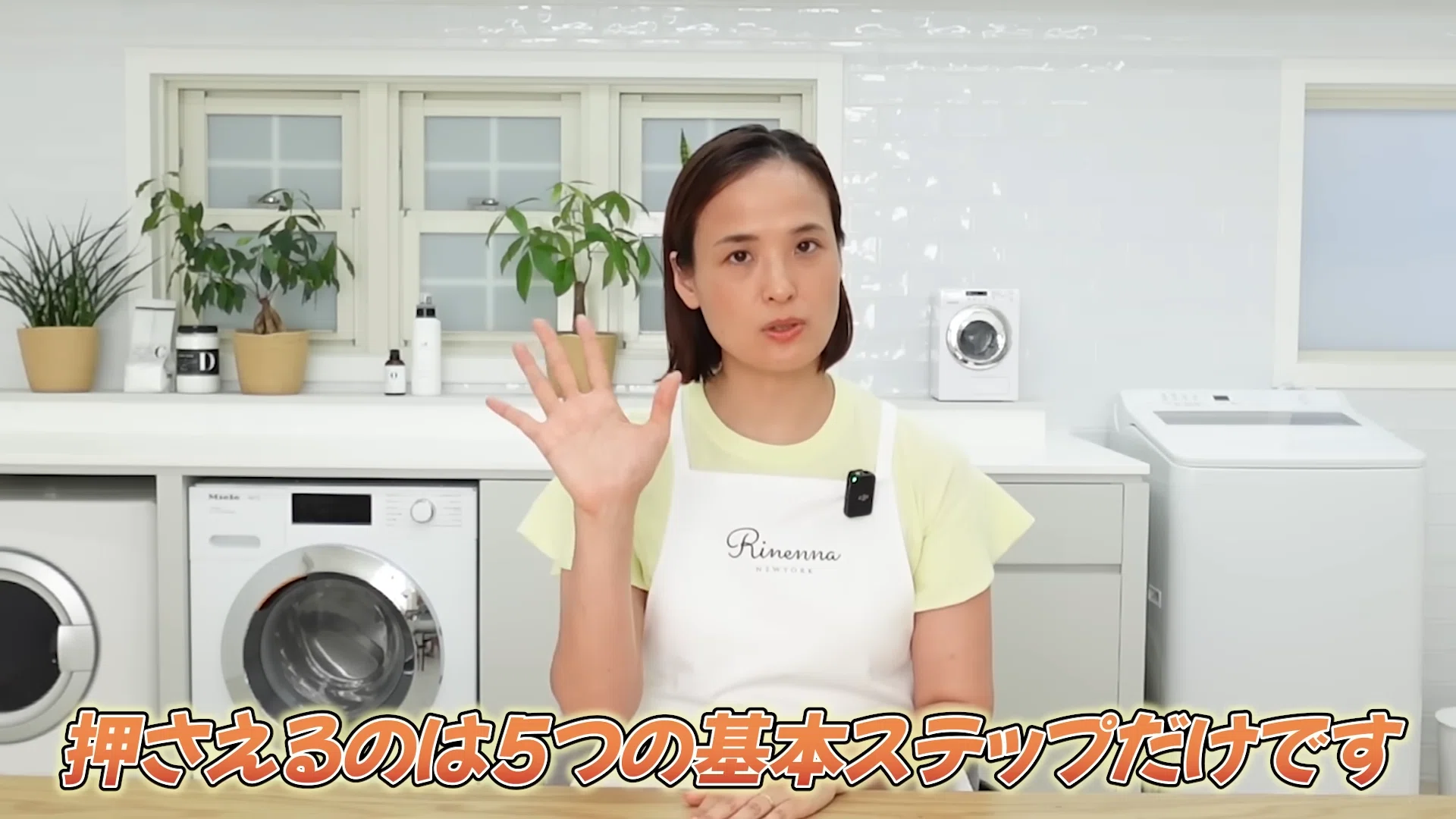 今日から使える】洗濯オタクが教える「結果が出る」洗濯術｜洗濯研究家