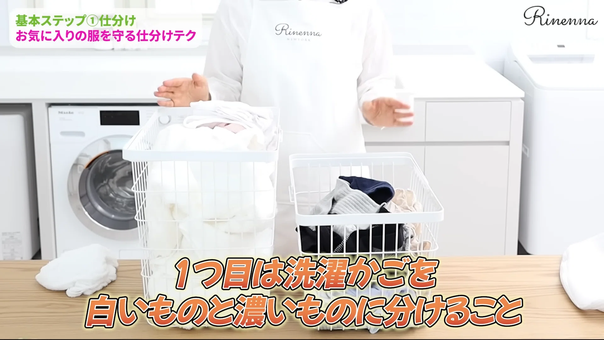 今日から使える】洗濯オタクが教える「結果が出る」洗濯術｜洗濯研究家 