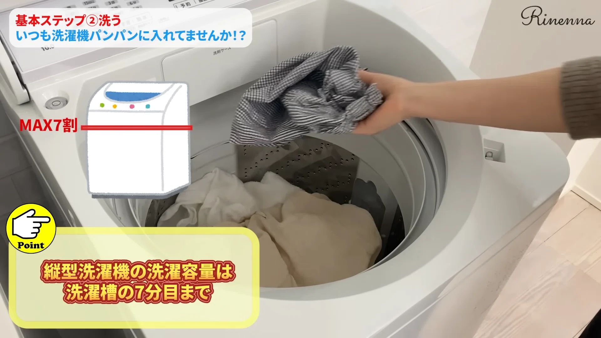 今日から使える】洗濯オタクが教える「結果が出る」洗濯術｜洗濯研究家 