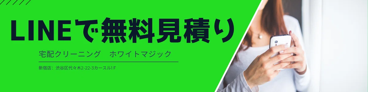 クリーニング撥水加工の効果と持続期間は？撥水をすることで汚れもつき
