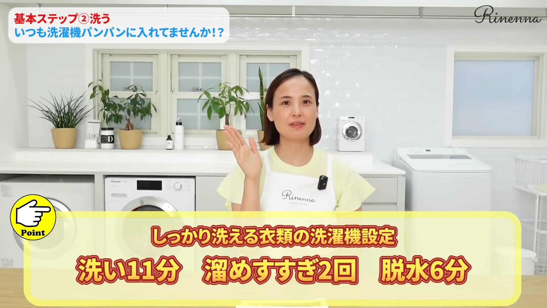 今日から使える】洗濯オタクが教える「結果が出る」洗濯術｜洗濯研究家 