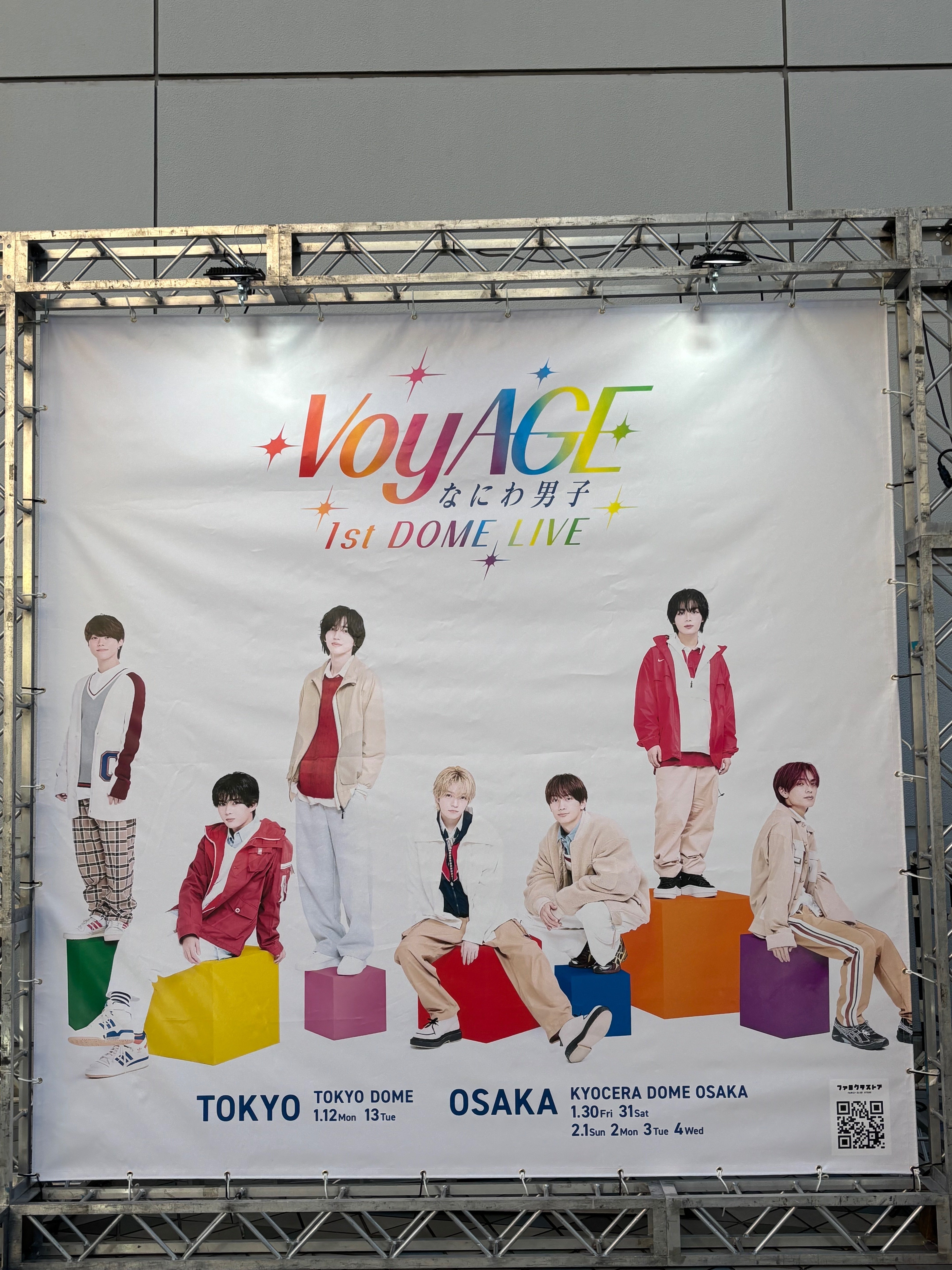 なにわ男子 1st DOME LIVE 'VoyAGE'｜honobonoharu