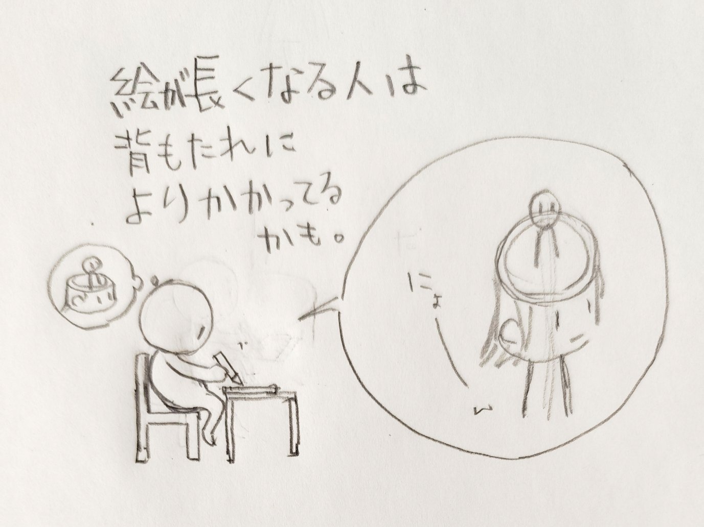 初心者観察】思った以上に絵が長くなる｜ですく