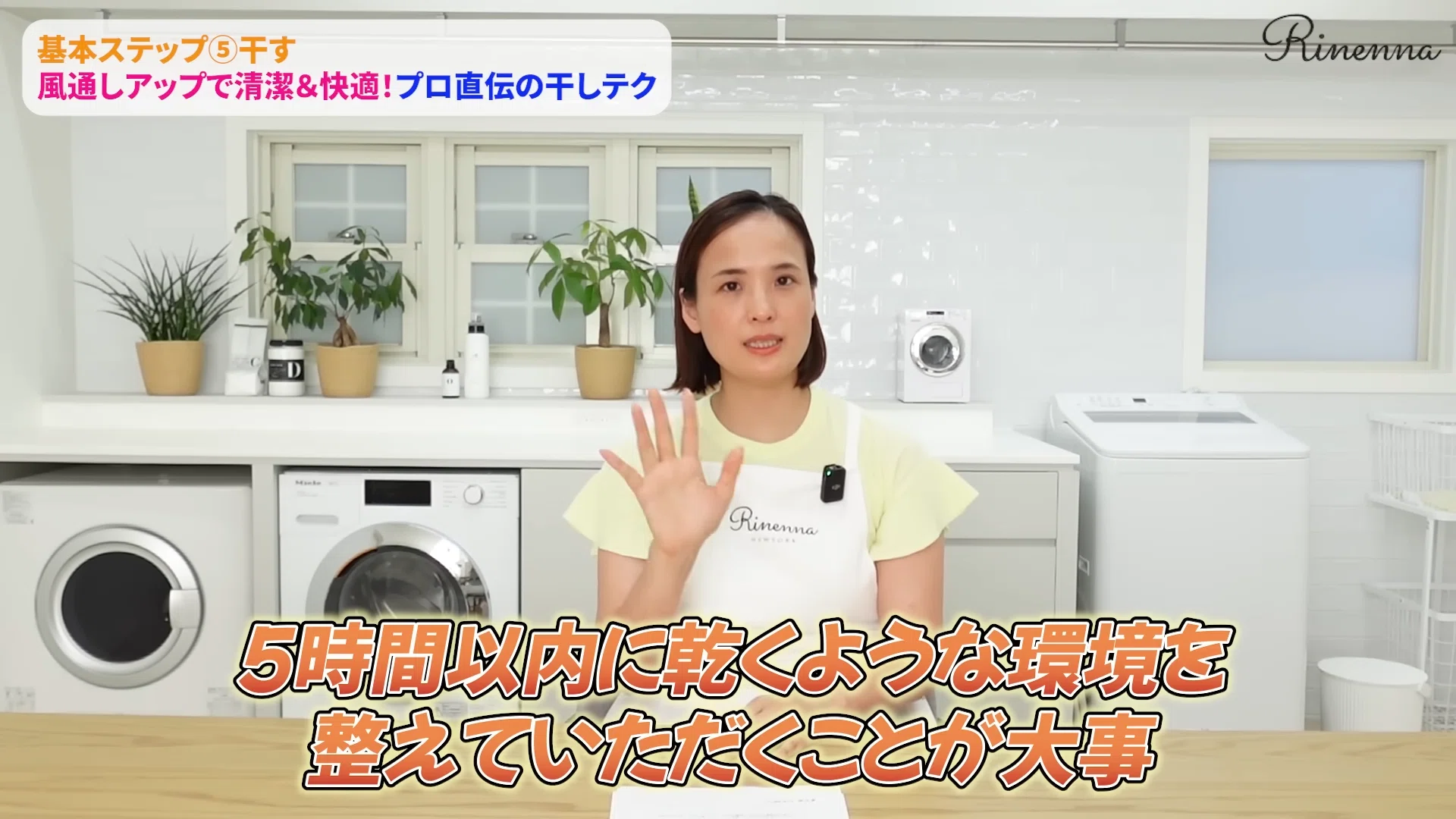 今日から使える】洗濯オタクが教える「結果が出る」洗濯術｜洗濯研究家