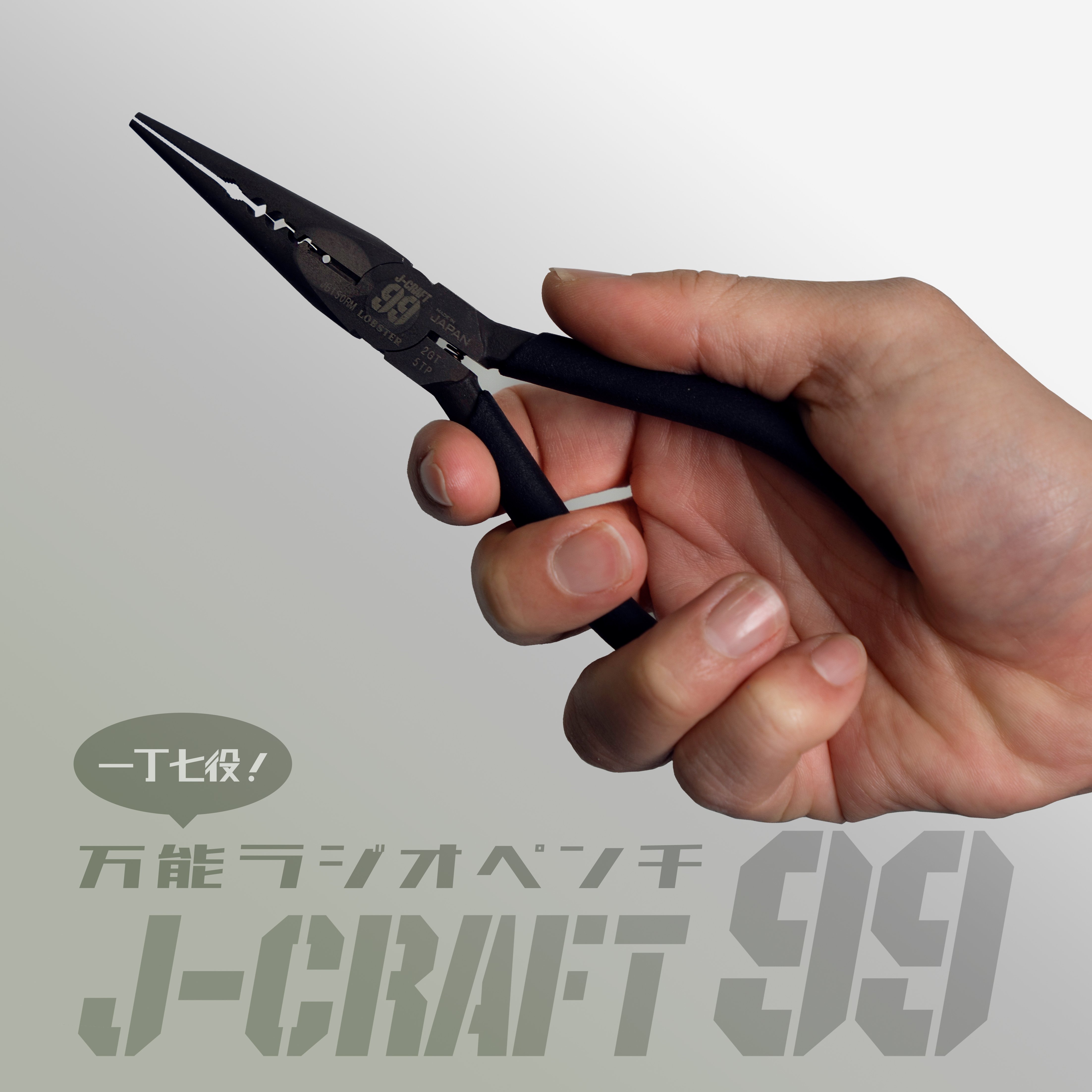 ハンドメイド☆オーダーページ【169】 万能ラジオペンチ」って知っていますか？――エビ印がずっと“ひし型形状