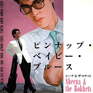 favorite lyrics｜Pinup Baby Blues｜白熊屋