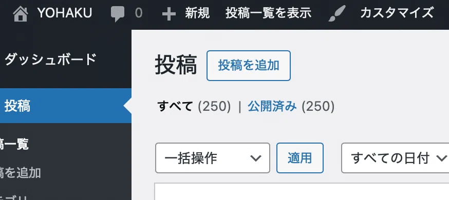 投稿記事数