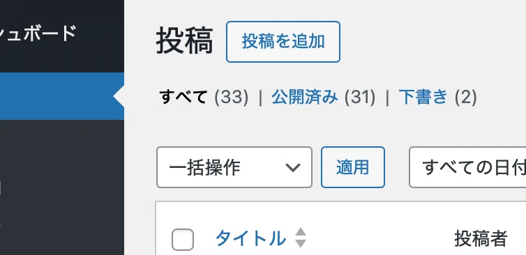 投稿記事数