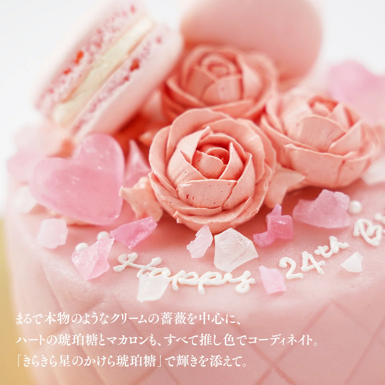 祭壇にも似合う✨】きらきらな推し色宝石箱ケーキを作りました