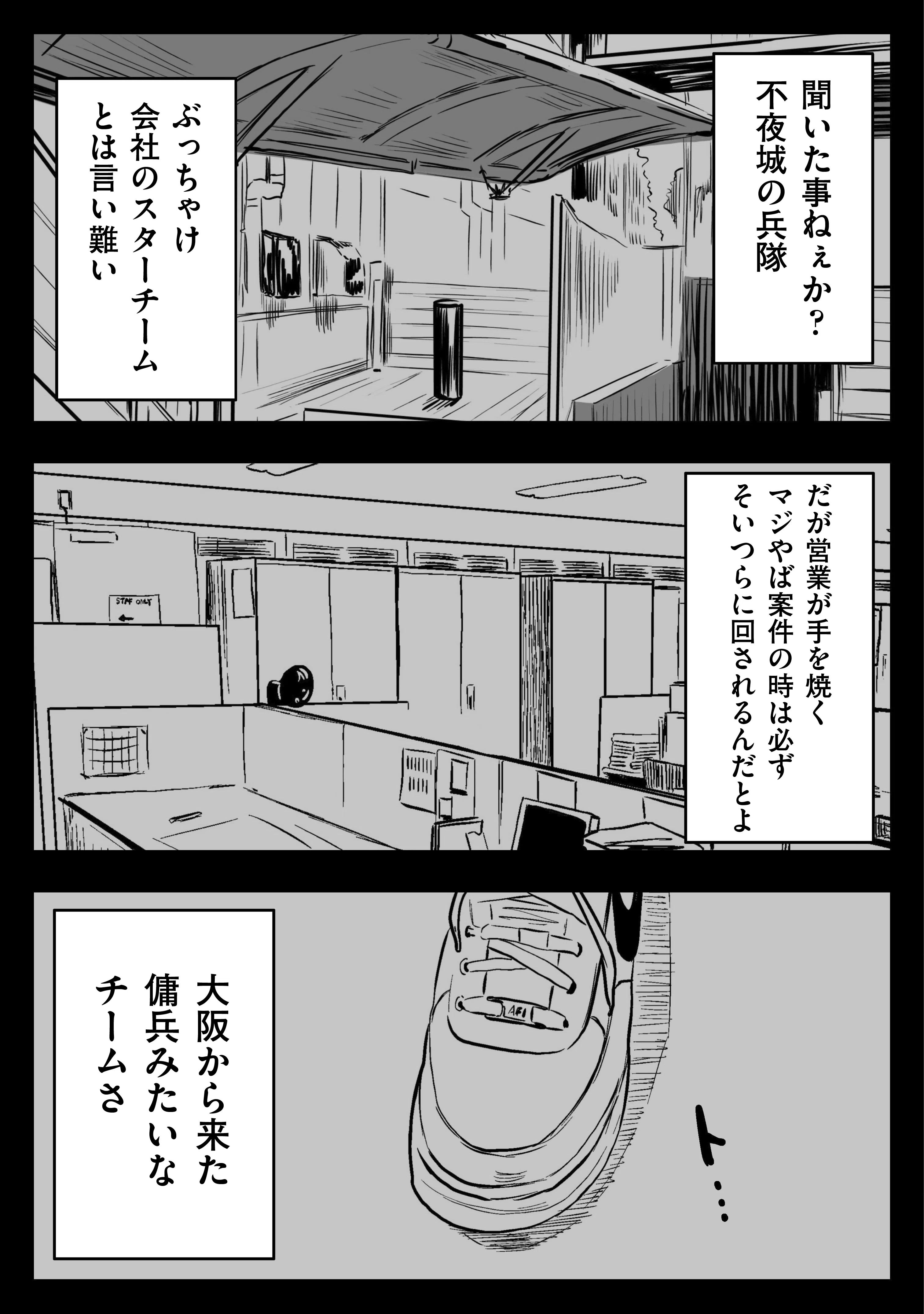 カミヤ②」左ききのエレンSICK｜24話｜かっぴー（漫画家）