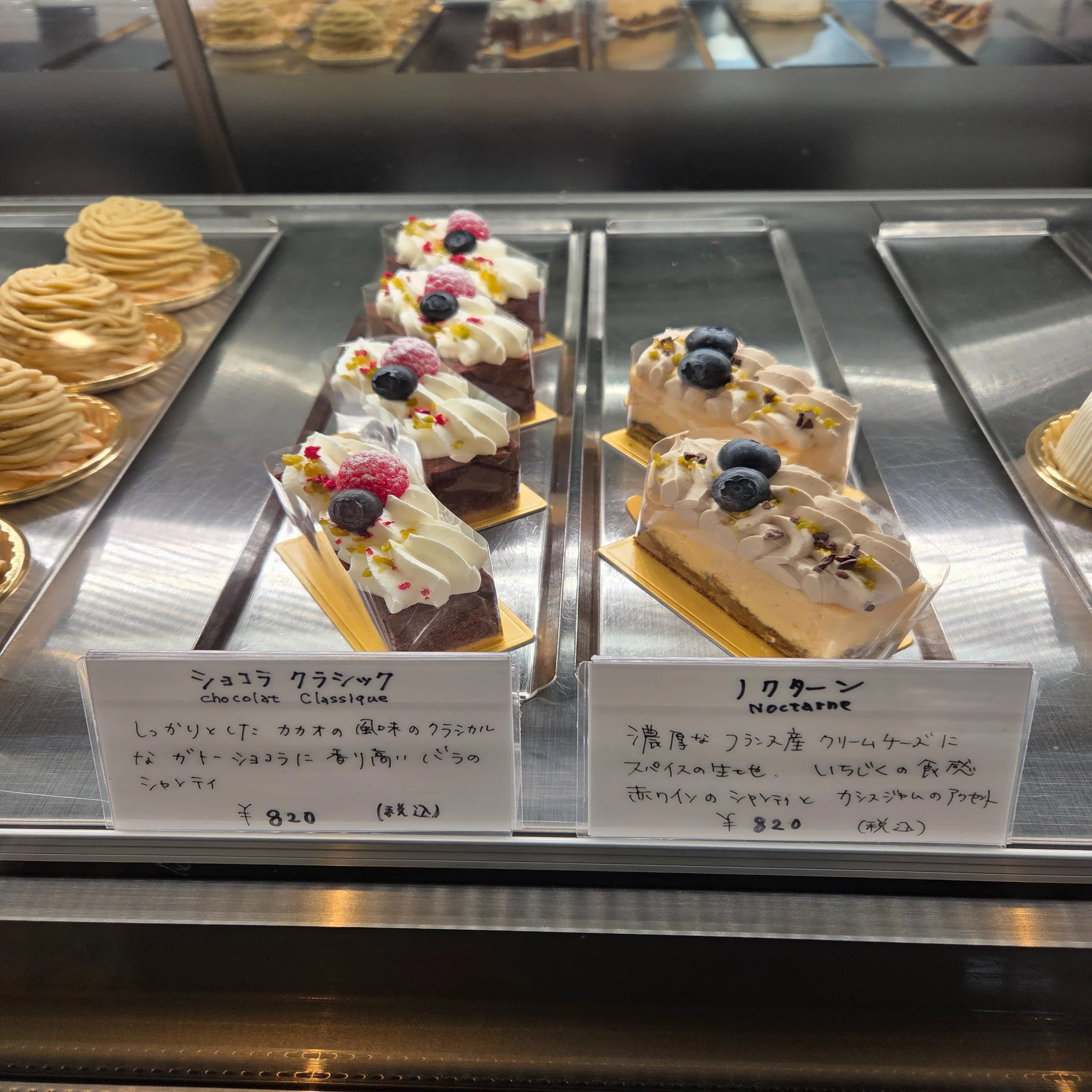 パティスリー エス