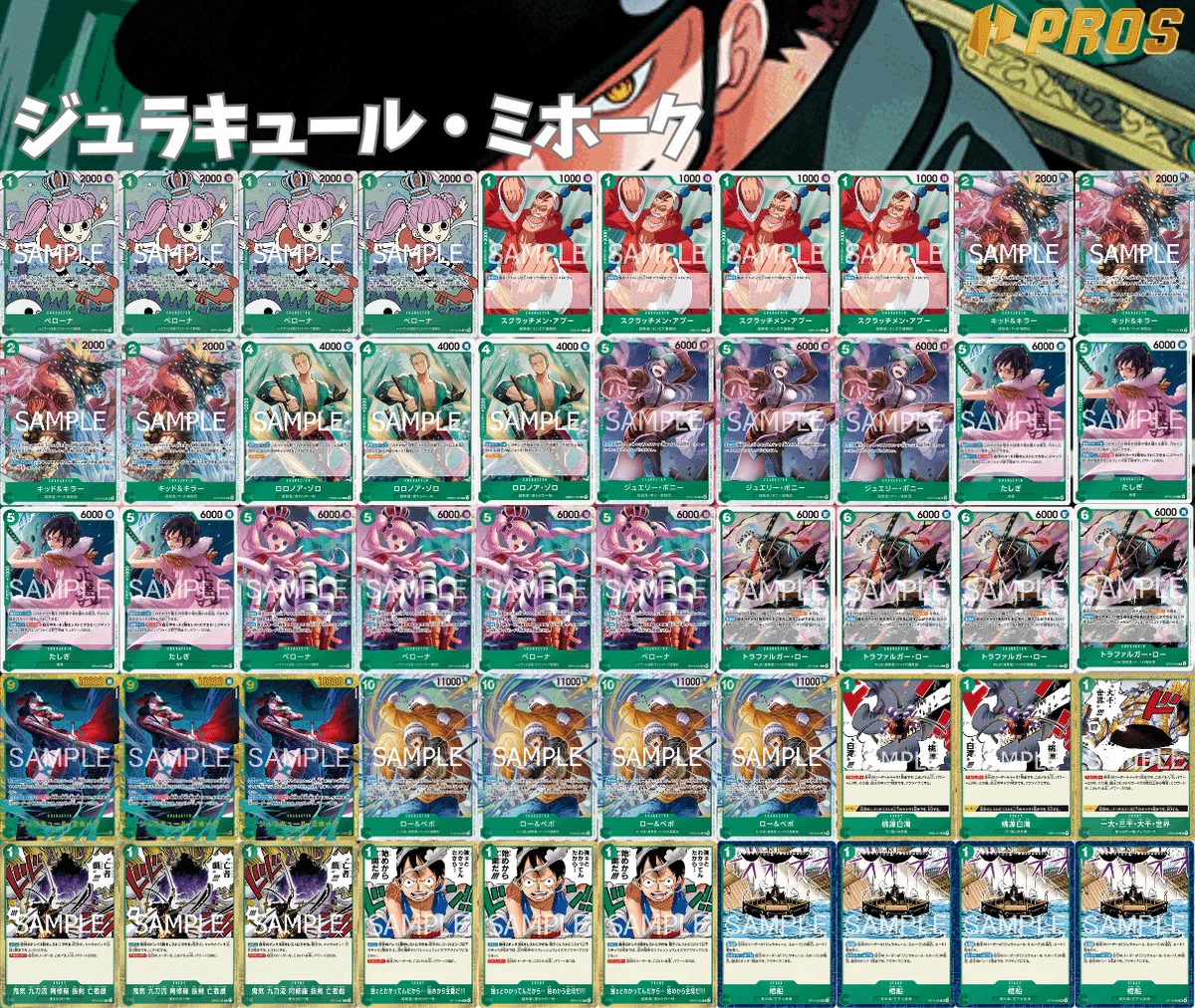 【お買得（期間限定）】青クザン構築済みデッキ（ほぼフルパラ） 青クザン【ver1.1】{-} [デッキ販売]