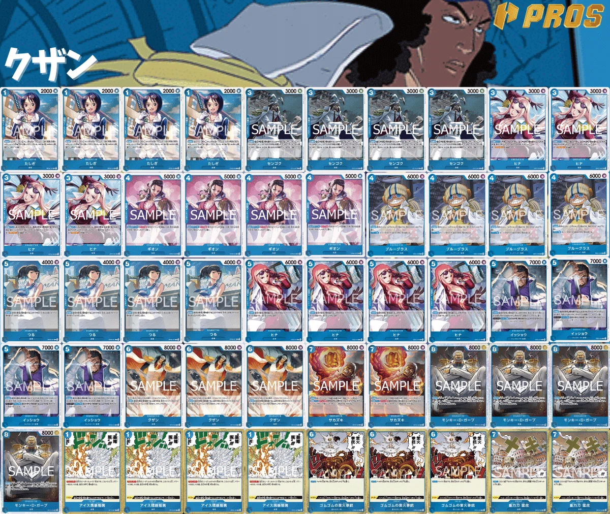徹底解説 青クザン進行記事 vs緑ミホーク 0204投稿｜TCG攻略note PROS