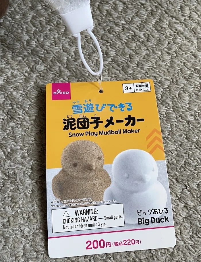 100均のアヒル雪だるまのやつ、買ったよ|いつき@ 100均のアヒル雪だるまのやつ、買ったよ|いつき@