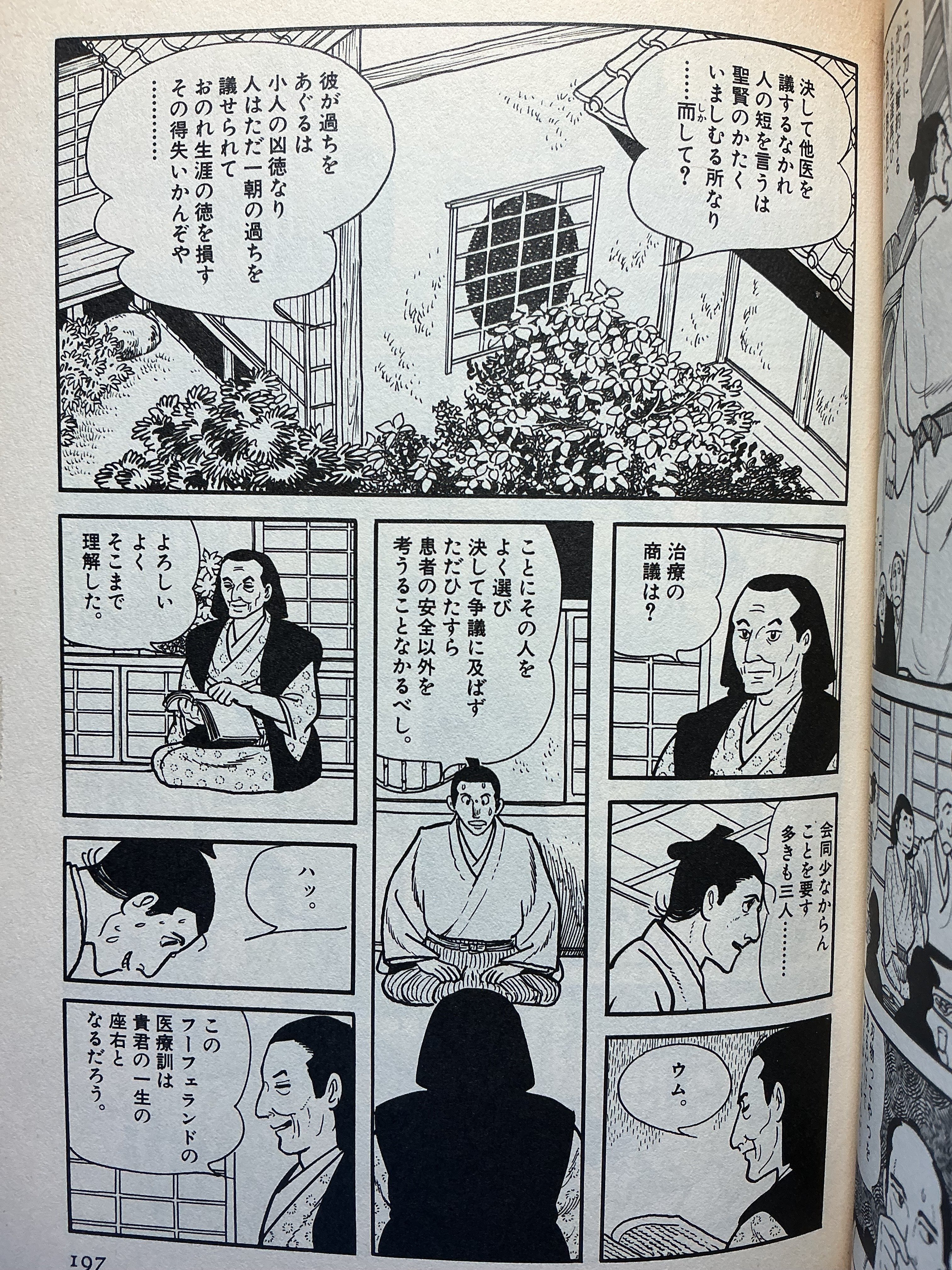 手塚治虫アーカイブ - マンガ｜宇野ぬげた｜note